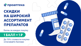 Ютека (uteka.ru) промокоды и купоны